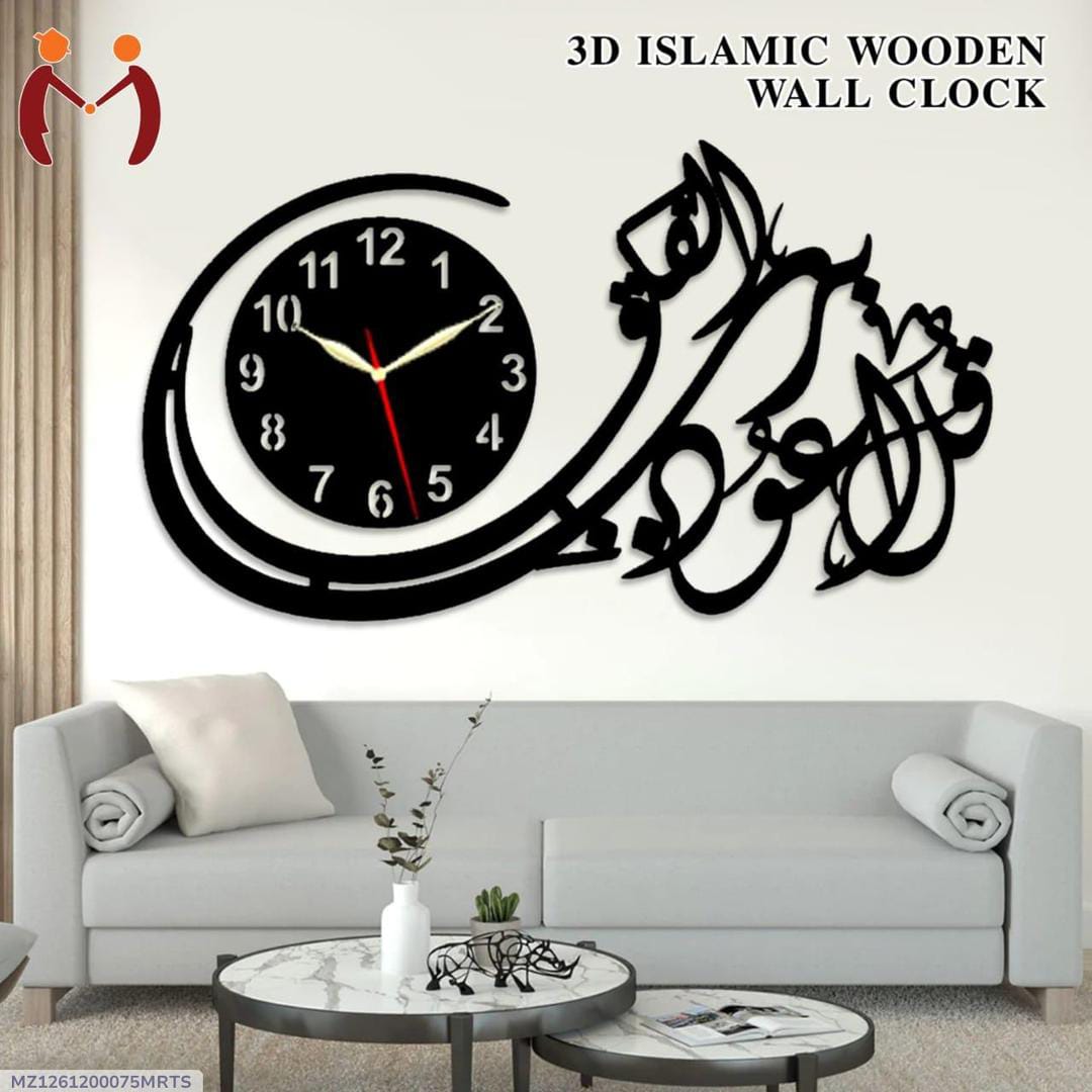 3D Islamic Wooden Wall Clock Black Laser Cut